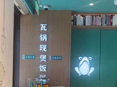 -谷田稻香·砂锅菜(汇暻广场店)