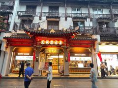 -莲湖糕团店·老秦淮小吃