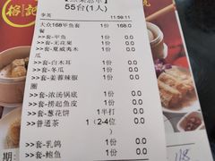 -新榕记滨江壹號
