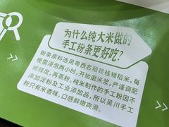 -吴一川牛腩粉(西村店)