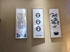 -陳八两面家(滨江天街店)