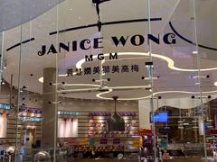 门面-视博茶点(美狮美高梅店)