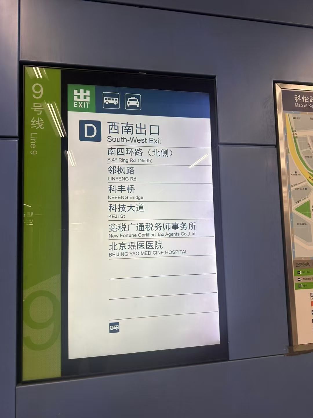 地铁出口指示牌持续征订,北京全线可上刊