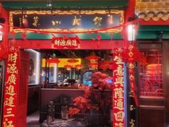 -缪氏川菜(深圳北站缤果空间店)