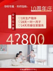 -童谣里医疗级月子中心(独栋湖景店)
