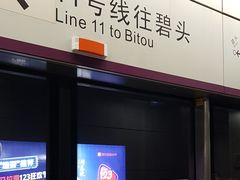 -车公庙(地铁站)