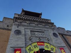 -暖泉古镇