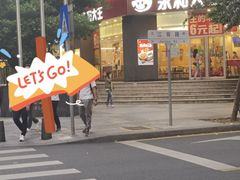 -永和大王(茉莉上新·友谊店)