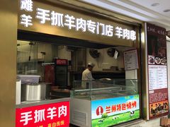 门面-兰州-西固陈记牛肉面·烧烤(山阴路店)
