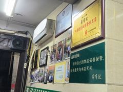 -清真蒋有记(秦虹路店)