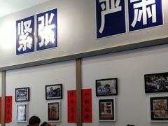-十八家面馆(欧洲城店)