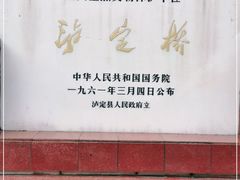 -泸定桥景区