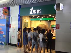门面-1点点(三阳广场店)