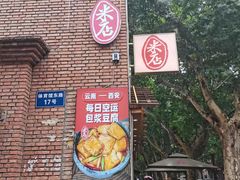 -米店·云南菜(南门店)