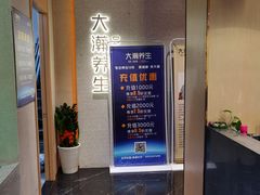 -大瀚养生SPA足道会馆(延长路店)