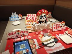 -海底捞火锅(人民广场店)