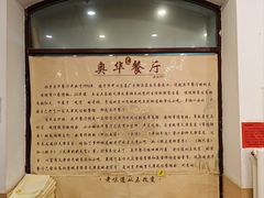 -奥华餐厅·老张记(台基厂店)