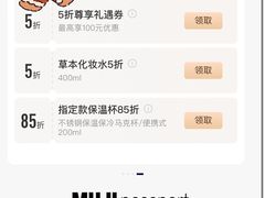 -MUJI无印良品(西湖银泰城店)