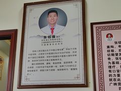 -张钰强中医正骨推拿连锁(唐家人才公寓店)