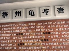 -梧州双钱龟苓膏(丽港航母店)