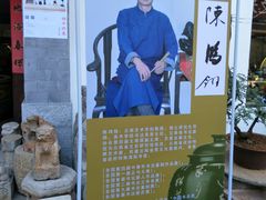 -大理床单厂艺术区