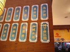-老淮安·淮安菜(周恩来纪念馆店)