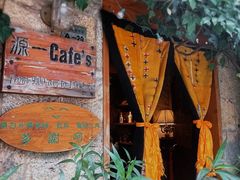 -源一咖啡馆(麒麟巷步行街店)