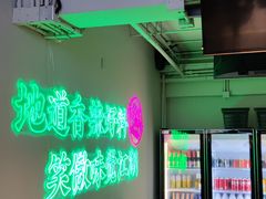 大堂-耍盆友·重庆江湖菜(百子湾店)