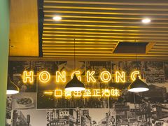 -澜记香港饮品专门店(五江天街店)