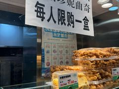 -竹桥村宫廷糕点(西站店)