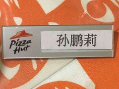 -必胜客(五道口店)