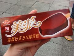 -康乐(滨江道店)