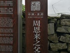 -青岩古镇