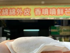 -澳门长洲糯米糍(柯打苏沙街店)