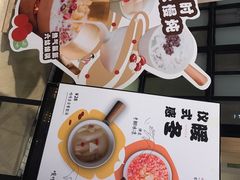 -炖物24章·顺时轻养茶(杭州保利时光里店)