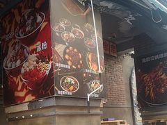 -钢管厂歆瑞源油卤串串香(春熙路太古里店)