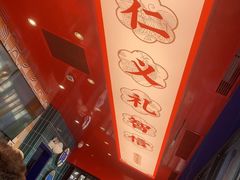 -東更道点心行(利客来店)