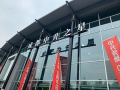 -成都中升之星奔驰4S店