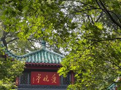 -岳麓山风景名胜区