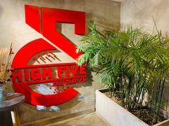 -HIGH FIVE哈福手工汉堡(桂林路店)