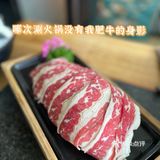 被凑凑火锅治愈的周末