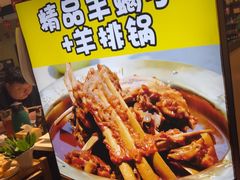 -和庆斋羊蝎子火锅·碳缸烧烤(顺义旗舰店)