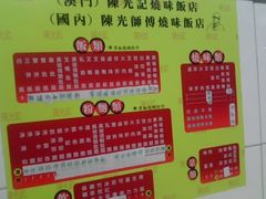 3-陈光记烧腊店(罗保博士街店)