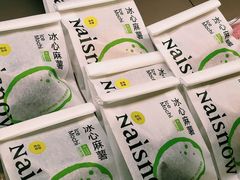 -奈雪的茶(M+世纪都会广场店)