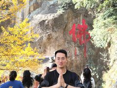 -大慈岩风景区