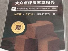 -Ninethirty by Awfully Chocolate(天环广场店)