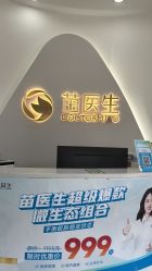 -苗医生专业祛痘·皮肤管理