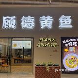厦门新店| 这入口即化的酸菜鱼真的好下饭‼️