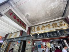 -達揚原味燉品(文明路店)