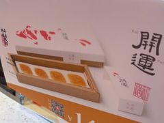 -阮大兴糕团(日月光中心店)